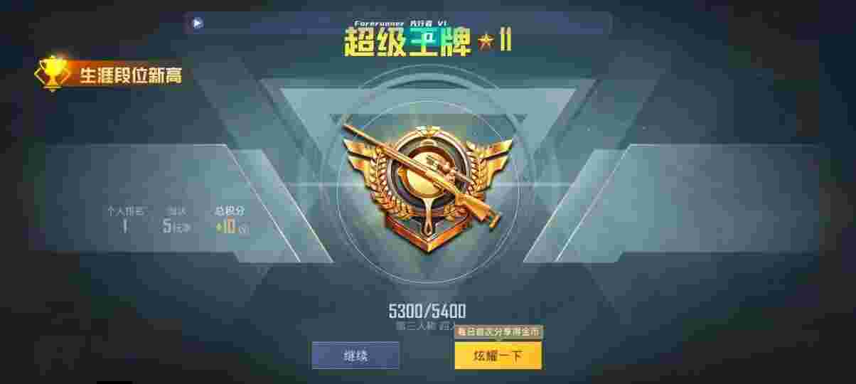 和平精英先行者透视直装 - 和平精英外挂飞车算高跳吗辅助预览图